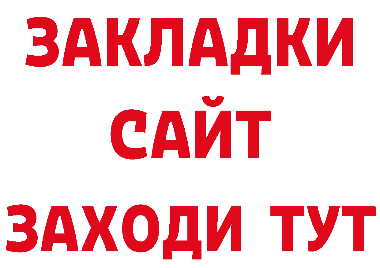 Бутират жидкий экстази вход маркетплейс мега Вятские Поляны